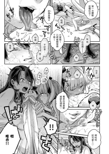 [Karube Guri] Anata to Gachinko Taiketsu - ANATA TO GACHINKO BATTLE!!!!! | 與你的強棒對決♥ (decensored) Fhentai - Page 61