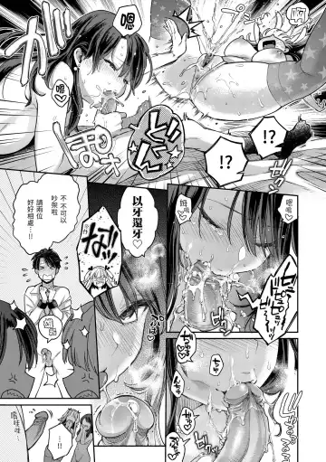 [Karube Guri] Anata to Gachinko Taiketsu - ANATA TO GACHINKO BATTLE!!!!! | 與你的強棒對決♥ (decensored) Fhentai - Page 69
