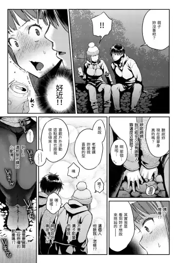 [Karube Guri] Anata to Gachinko Taiketsu - ANATA TO GACHINKO BATTLE!!!!! | 與你的強棒對決♥ (decensored) Fhentai - Page 85