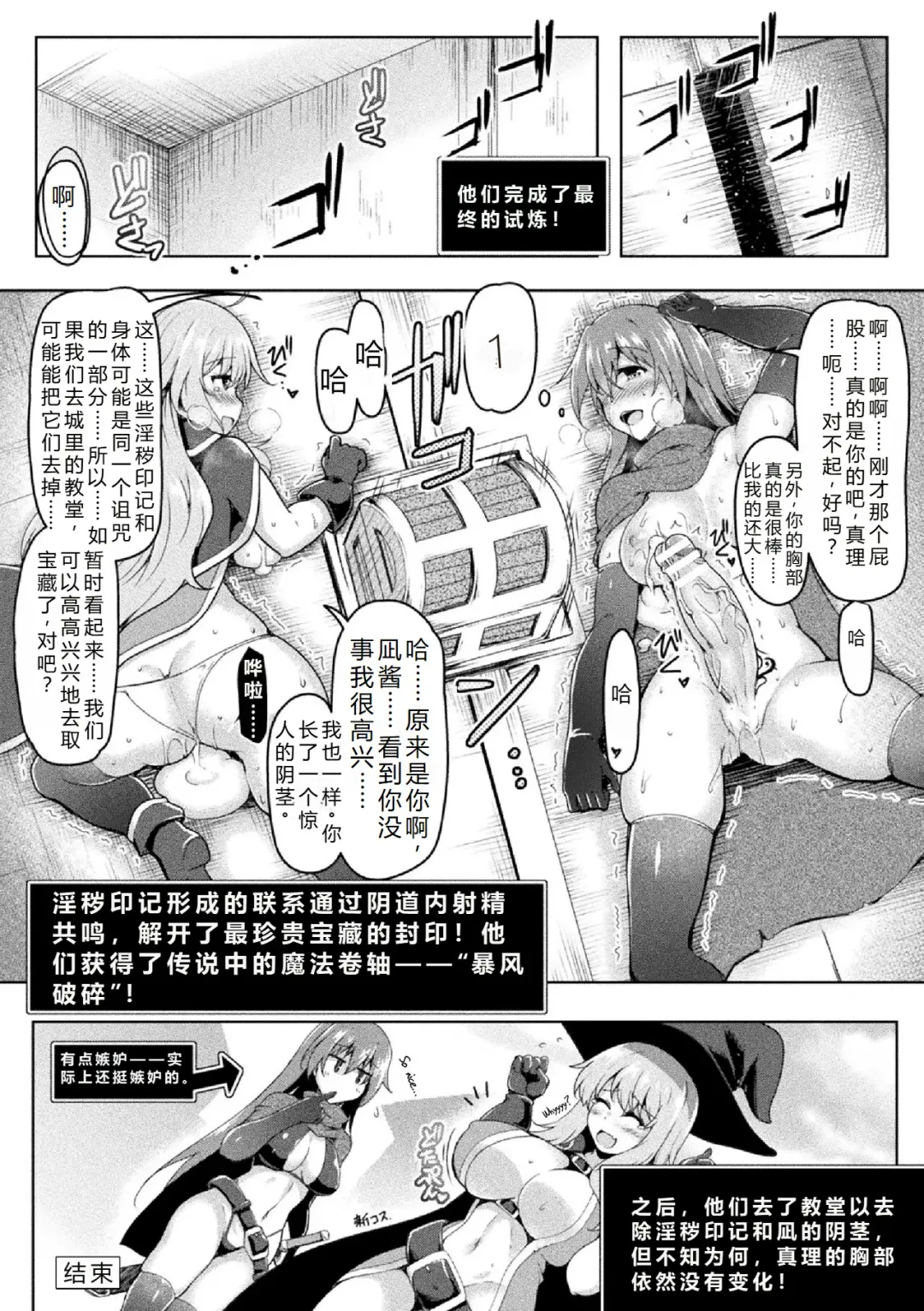 [C.r] DOUBLE ACTION | 双重行动 Fhentai - Page 18