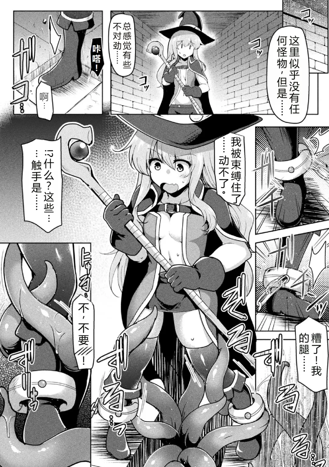 [C.r] DOUBLE ACTION | 双重行动 Fhentai - Page 2