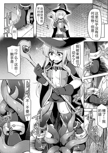 [C.r] DOUBLE ACTION | 双重行动 Fhentai - Page 2