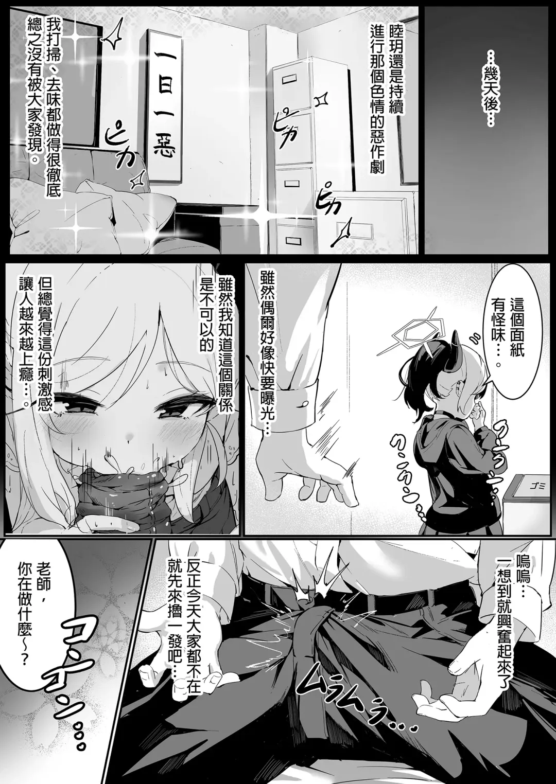 [Shuru-ban] Mutsuki to Futari de. (decensored) Fhentai - Page 11