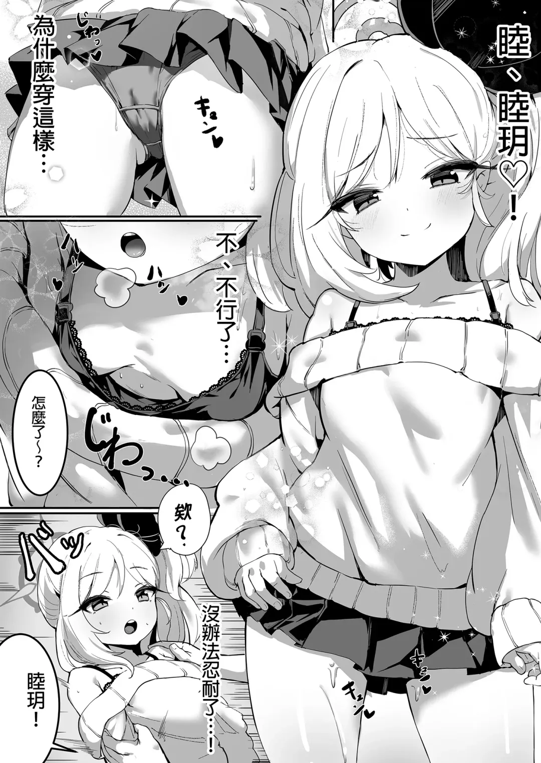 [Shuru-ban] Mutsuki to Futari de. (decensored) Fhentai - Page 12