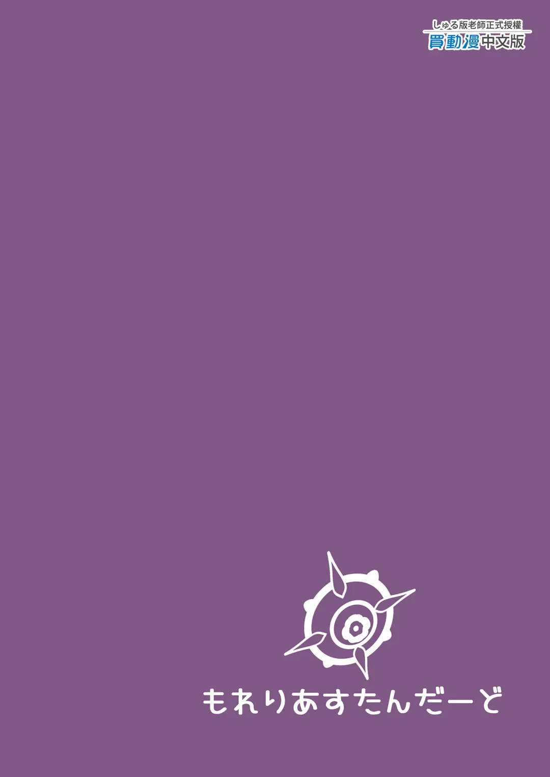 [Shuru-ban] Mutsuki to Futari de. (decensored) Fhentai - Page 27