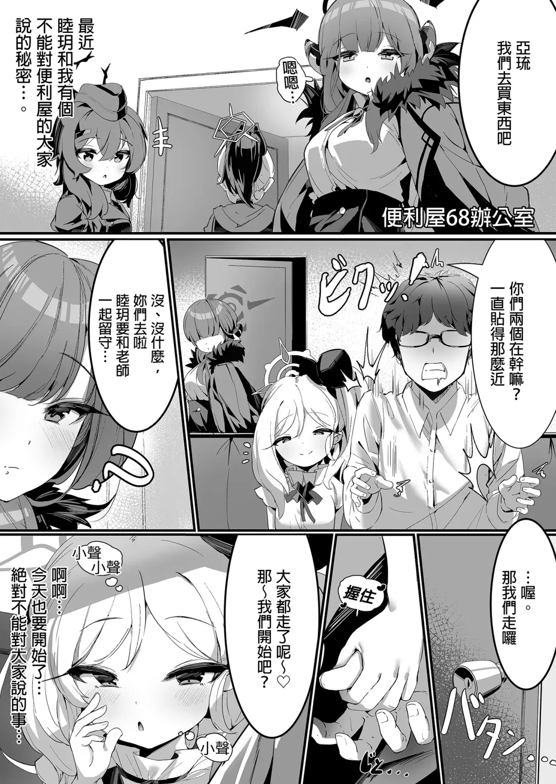 [Shuru-ban] Mutsuki to Futari de. (decensored) Fhentai - Page 3