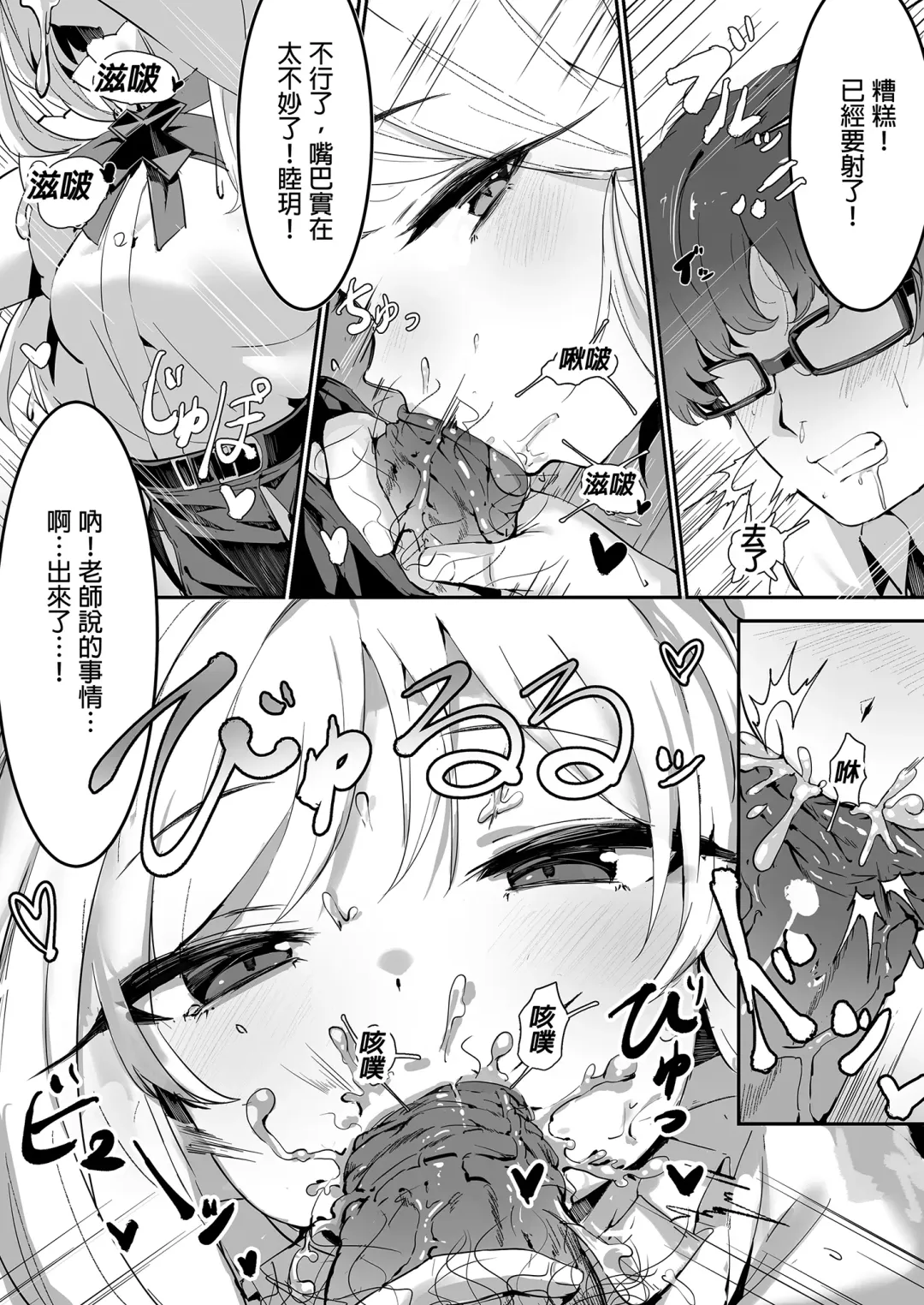 [Shuru-ban] Mutsuki to Futari de. (decensored) Fhentai - Page 8