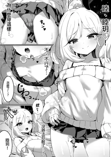 [Shuru-ban] Mutsuki to Futari de. (decensored) Fhentai - Page 12