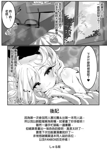 [Shuru-ban] Mutsuki to Futari de. (decensored) Fhentai - Page 22