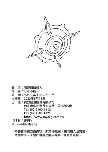 [Shuru-ban] Mutsuki to Futari de. (decensored) Fhentai - Page 24