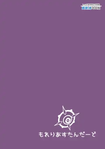 [Shuru-ban] Mutsuki to Futari de. (decensored) Fhentai - Page 27