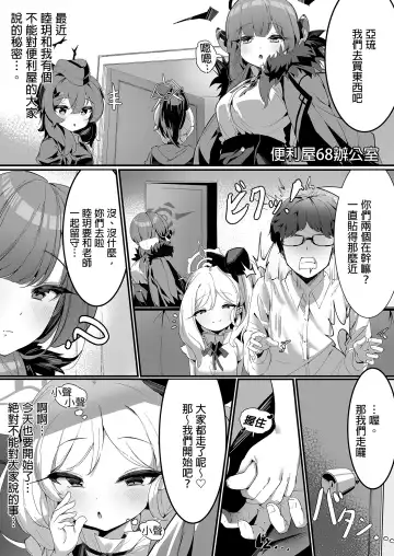 [Shuru-ban] Mutsuki to Futari de. (decensored) Fhentai - Page 3