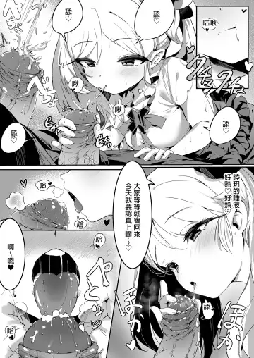 [Shuru-ban] Mutsuki to Futari de. (decensored) Fhentai - Page 5