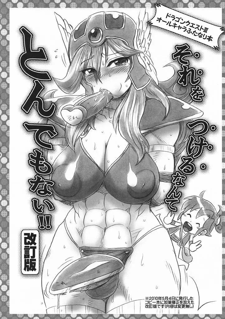 [Boss Chin] Kimari Monk Fhentai - Page 23