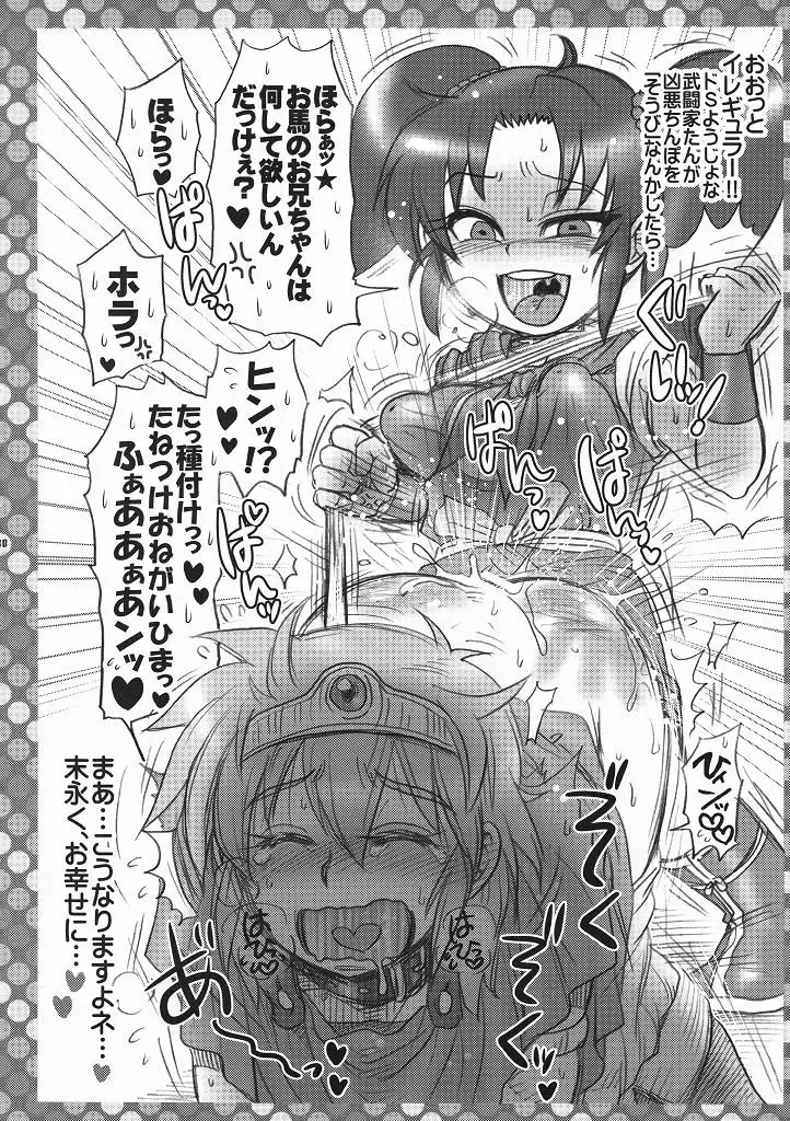 [Boss Chin] Kimari Monk Fhentai - Page 29