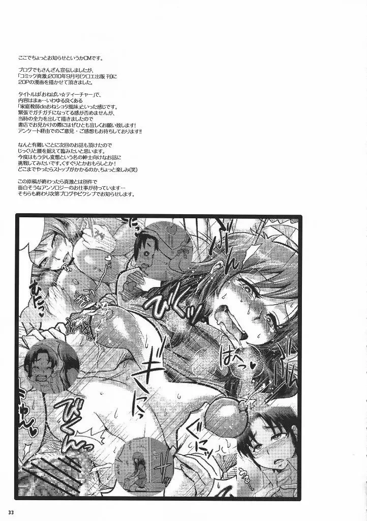 [Boss Chin] Kimari Monk Fhentai - Page 32