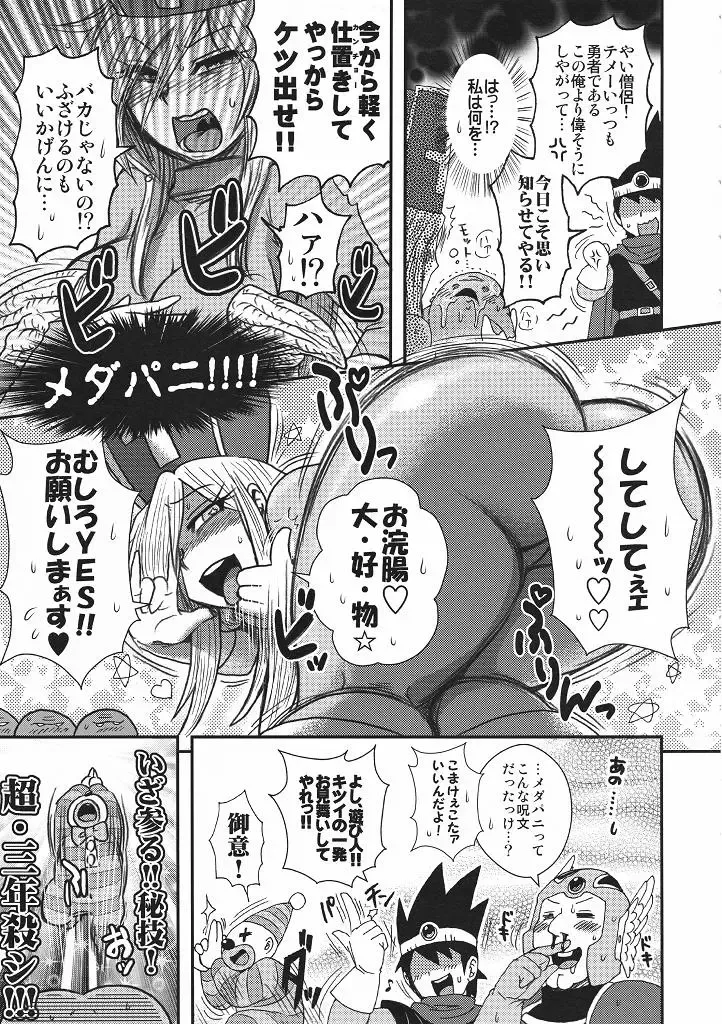 [Boss Chin] Kimari Monk Fhentai - Page 6
