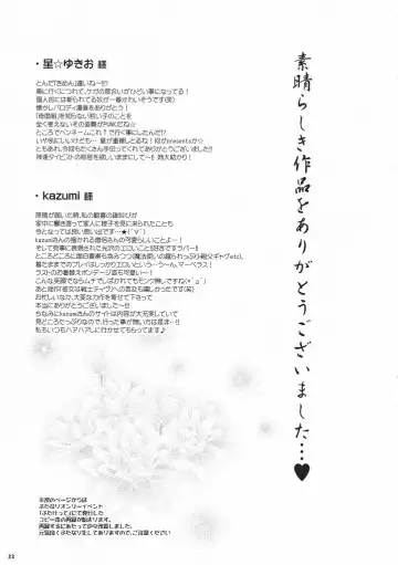 [Boss Chin] Kimari Monk Fhentai - Page 22