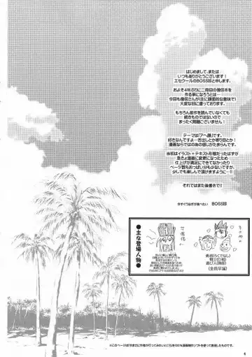 [Boss Chin] Kimari Monk Fhentai - Page 3