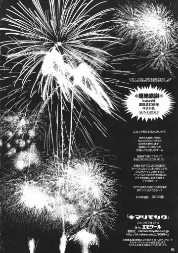 [Boss Chin] Kimari Monk Fhentai - Page 33