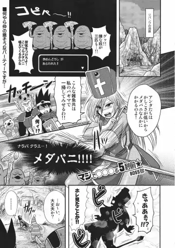 [Boss Chin] Kimari Monk Fhentai - Page 4