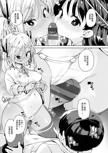 [Marui Maru] Echiechi Seichou Kiroku Ch. 4 Fhentai - Page 15