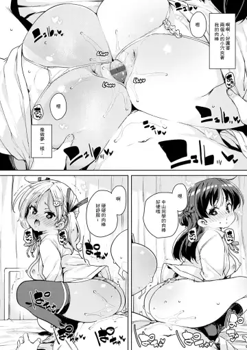 [Marui Maru] Echiechi Seichou Kiroku Ch. 4 Fhentai - Page 20