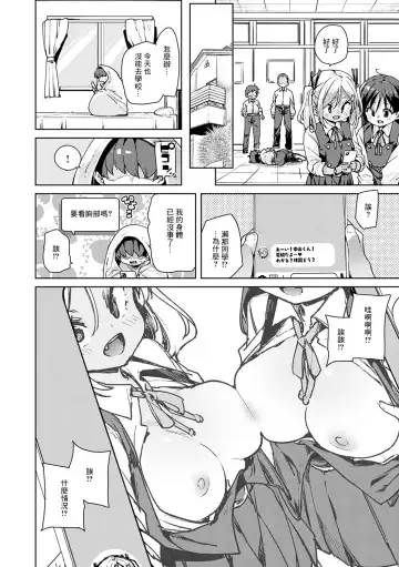 [Marui Maru] Echiechi Seichou Kiroku Ch. 4 Fhentai - Page 4
