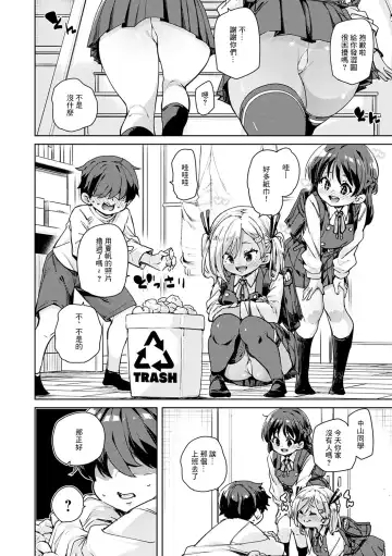 [Marui Maru] Echiechi Seichou Kiroku Ch. 4 Fhentai - Page 8