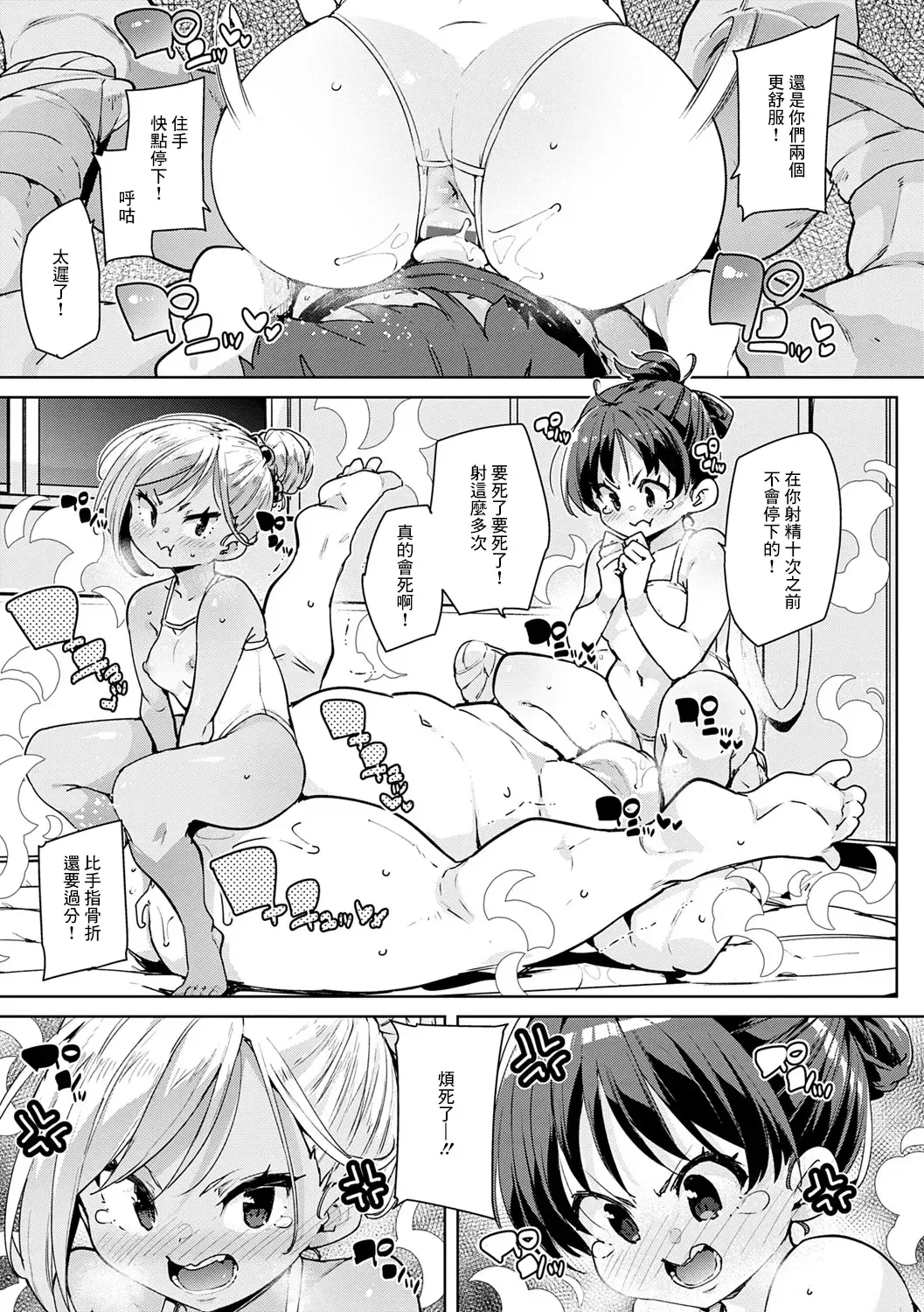 [Marui Maru] Echiechi Seichou Kiroku Ch. 3 Fhentai - Page 15