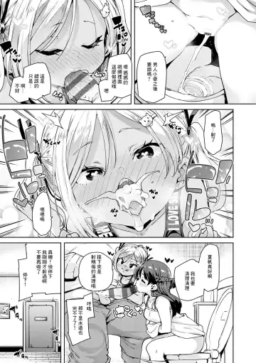 [Marui Maru] Echiechi Seichou Kiroku Ch. 3 Fhentai - Page 7