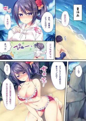 [Sorai Shinya] Shinozaki Risa no H na Natsuyasumi Fhentai - Page 3