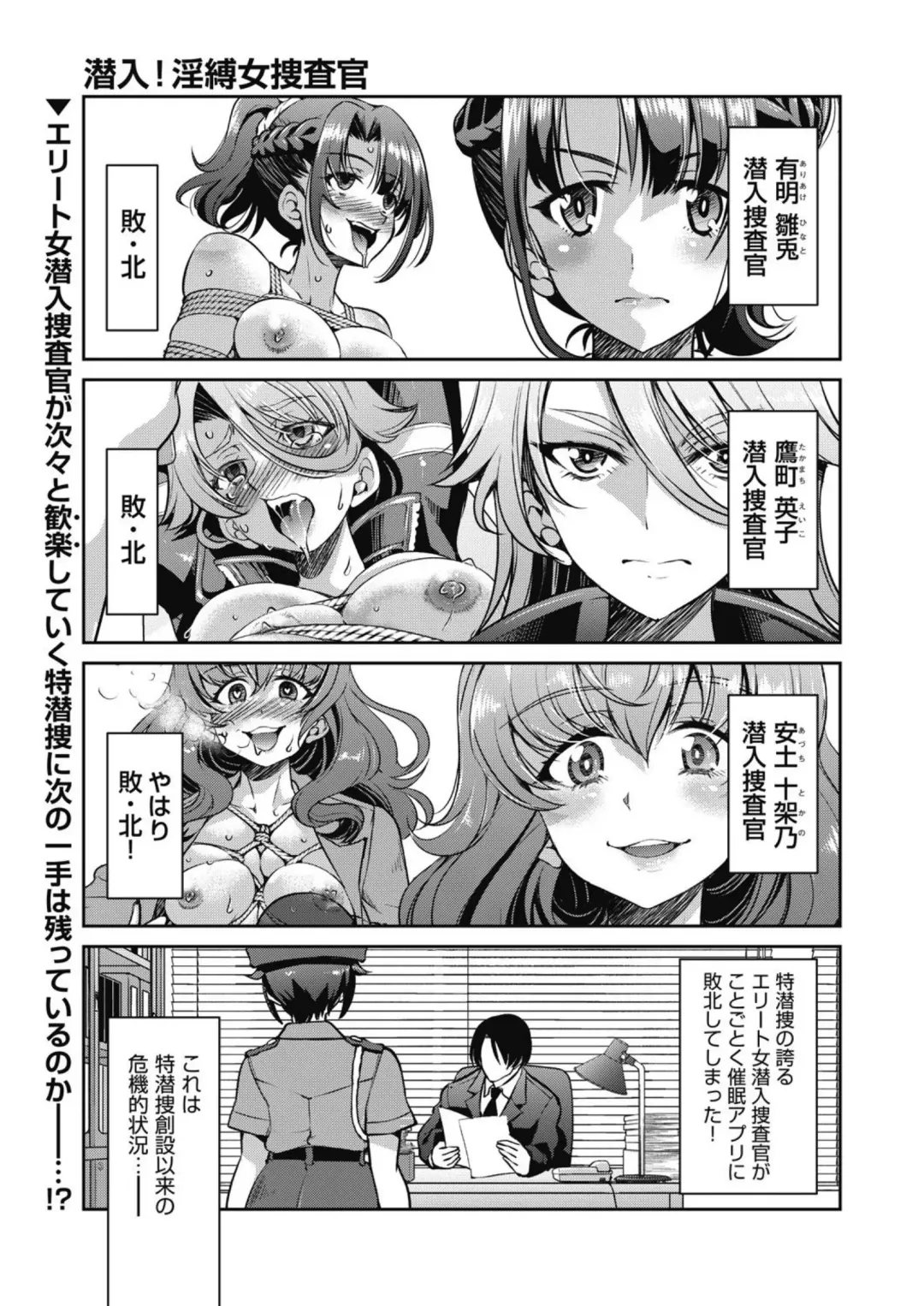 [Inoue Yoshihisa] Sennyuu! Inbaku Onna Sousakan File:4 Fhentai - Page 1