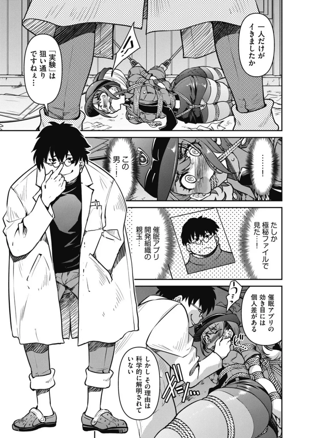 [Inoue Yoshihisa] Sennyuu! Inbaku Onna Sousakan File:4 Fhentai - Page 11