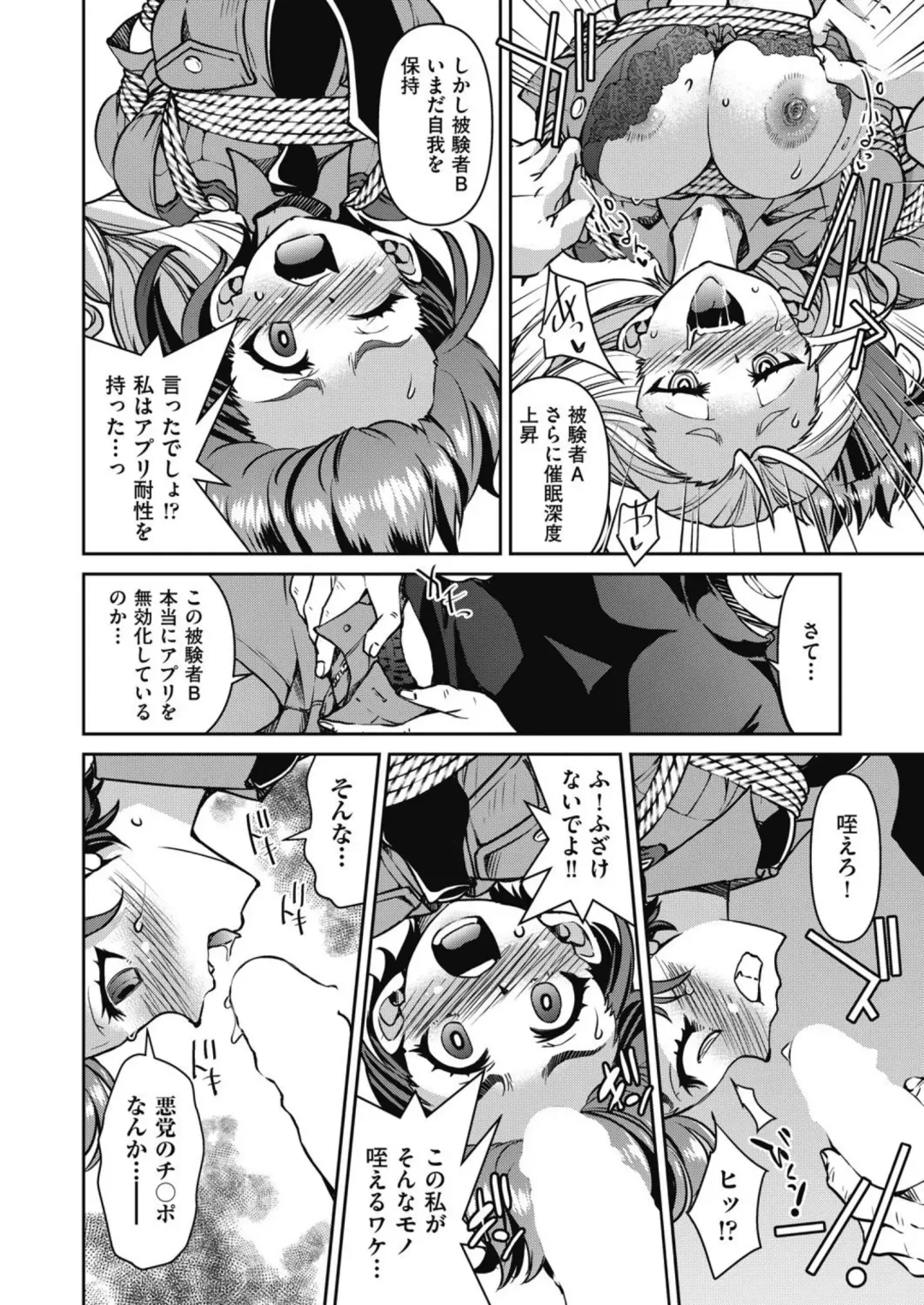 [Inoue Yoshihisa] Sennyuu! Inbaku Onna Sousakan File:4 Fhentai - Page 16