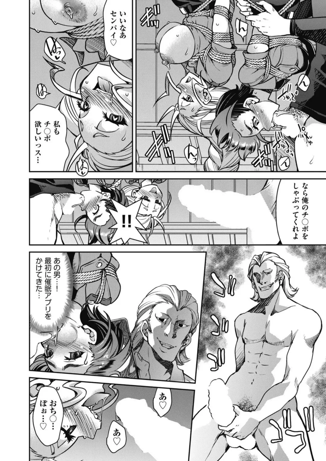 [Inoue Yoshihisa] Sennyuu! Inbaku Onna Sousakan File:4 Fhentai - Page 18