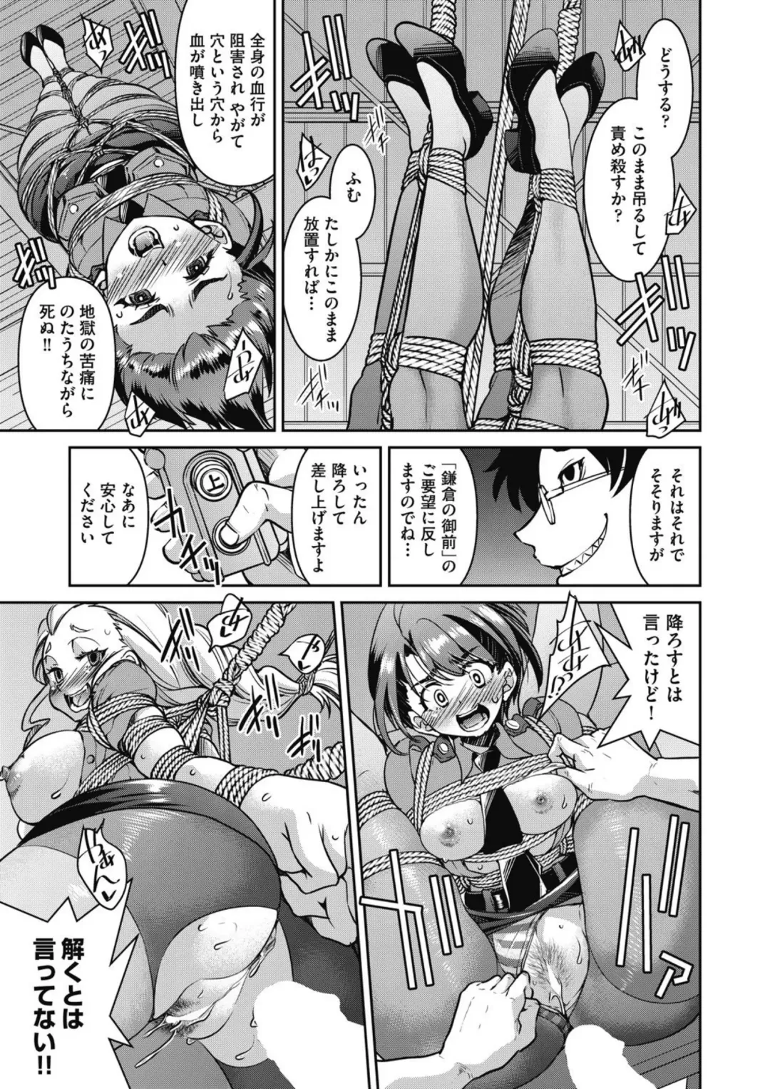 [Inoue Yoshihisa] Sennyuu! Inbaku Onna Sousakan File:4 Fhentai - Page 23