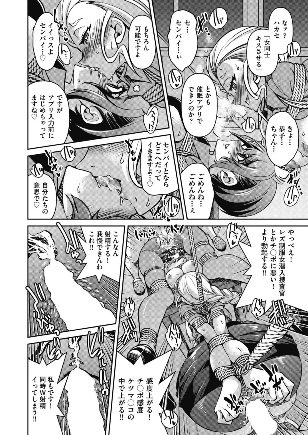 [Inoue Yoshihisa] Sennyuu! Inbaku Onna Sousakan File:4 Fhentai - Page 30