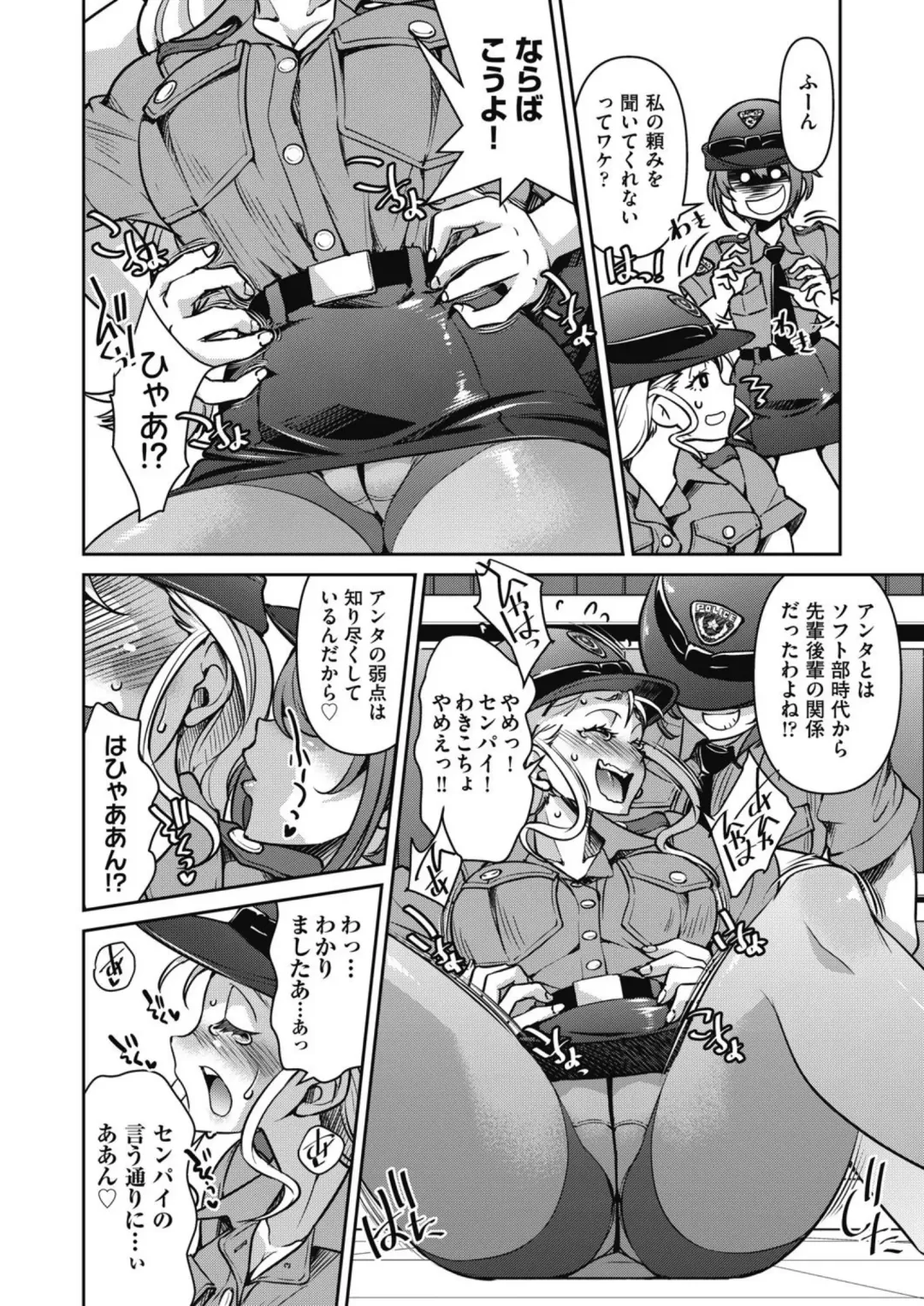 [Inoue Yoshihisa] Sennyuu! Inbaku Onna Sousakan File:4 Fhentai - Page 4