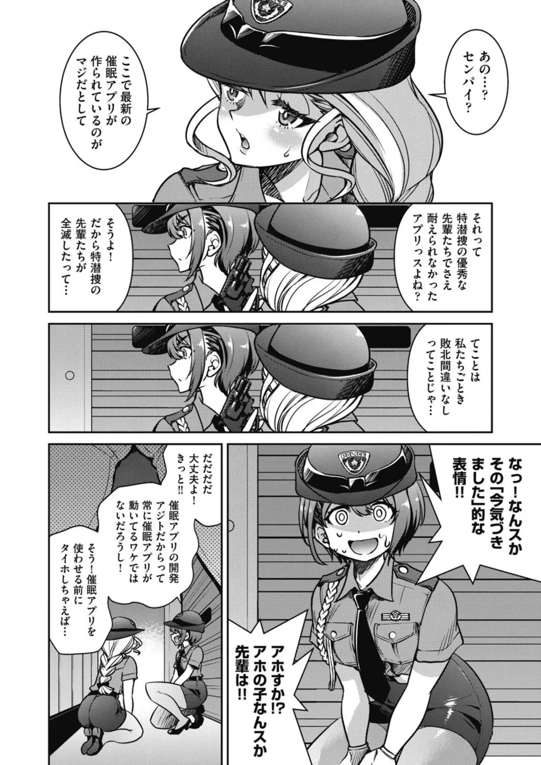 [Inoue Yoshihisa] Sennyuu! Inbaku Onna Sousakan File:4 Fhentai - Page 6