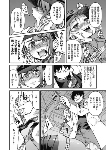 [Inoue Yoshihisa] Sennyuu! Inbaku Onna Sousakan File:4 Fhentai - Page 12