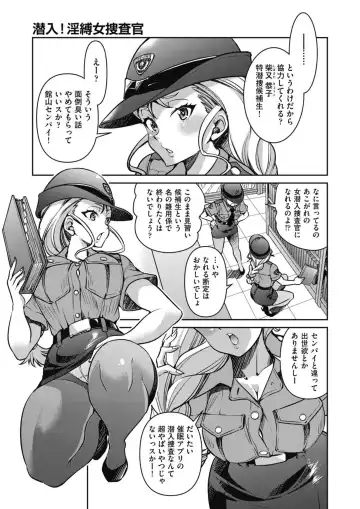 [Inoue Yoshihisa] Sennyuu! Inbaku Onna Sousakan File:4 Fhentai - Page 3