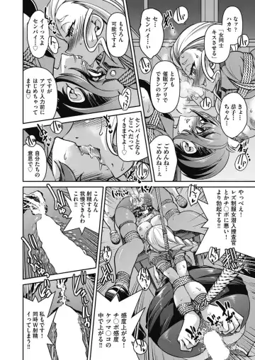 [Inoue Yoshihisa] Sennyuu! Inbaku Onna Sousakan File:4 Fhentai - Page 30