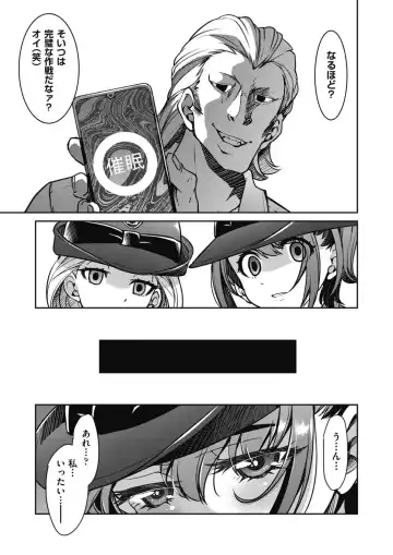 [Inoue Yoshihisa] Sennyuu! Inbaku Onna Sousakan File:4 Fhentai - Page 7