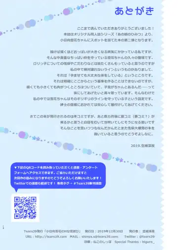 [Sorai Shinya] Kohinata Yukika no H na Yuki Asobi Fhentai - Page 14