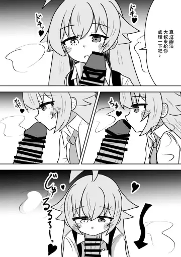 [Karten] Hoshino ni Neteiru Ma ni Shori Shite Moratteta Hanashi Fhentai - Page 4