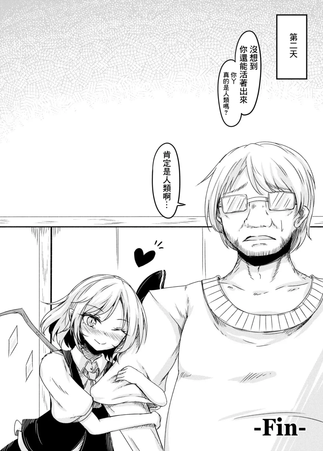 [Dyon] Kanzen Muketsu Ponchi Fhentai - Page 10