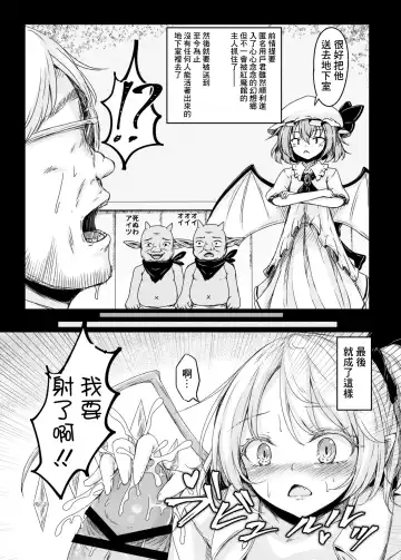 [Dyon] Kanzen Muketsu Ponchi Fhentai - Page 2