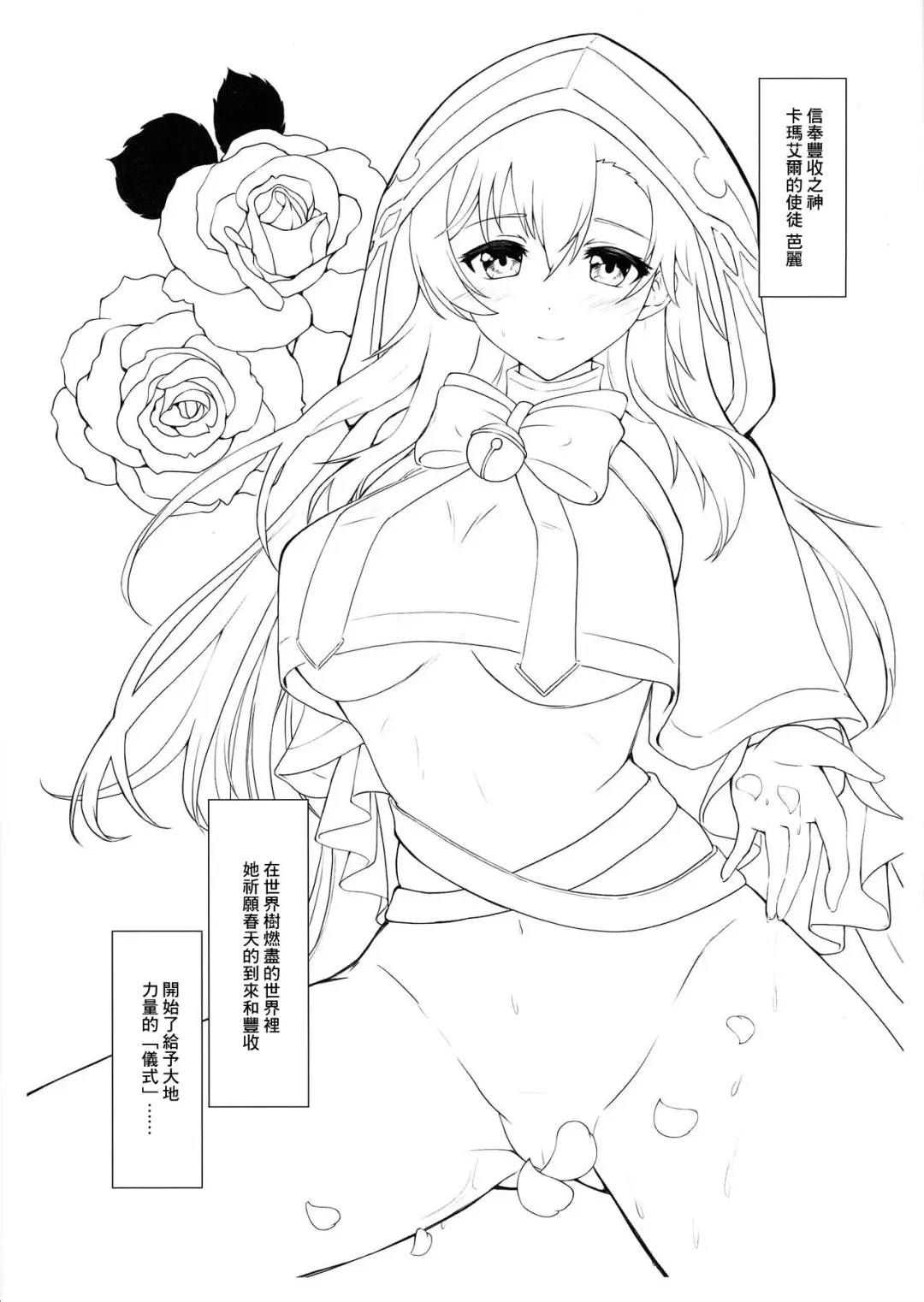 Bali-sama no Seisui ni wa Fushigi na Chikara ga Aru n datte Fhentai - Page 3