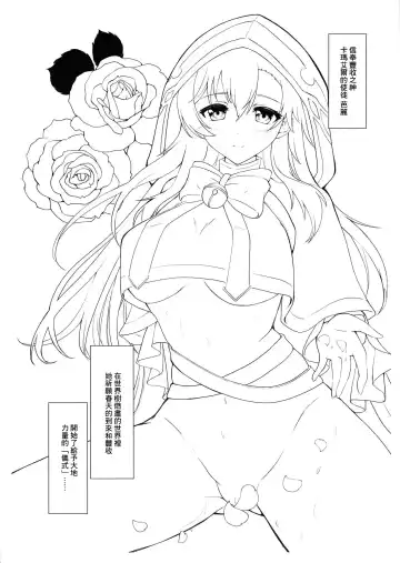 Bali-sama no Seisui ni wa Fushigi na Chikara ga Aru n datte Fhentai - Page 3